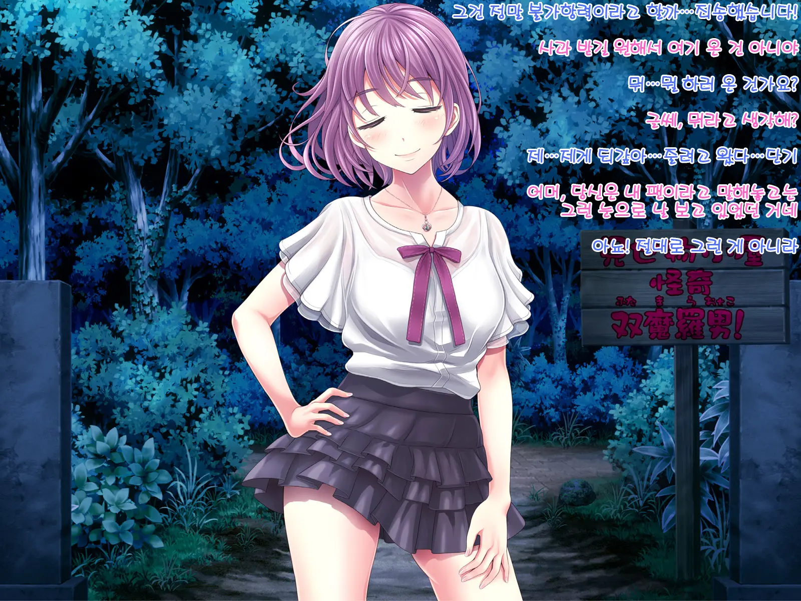 Yomatsuri Roten Keihin Ni Sareta Otome-Tachi... (Decensored)